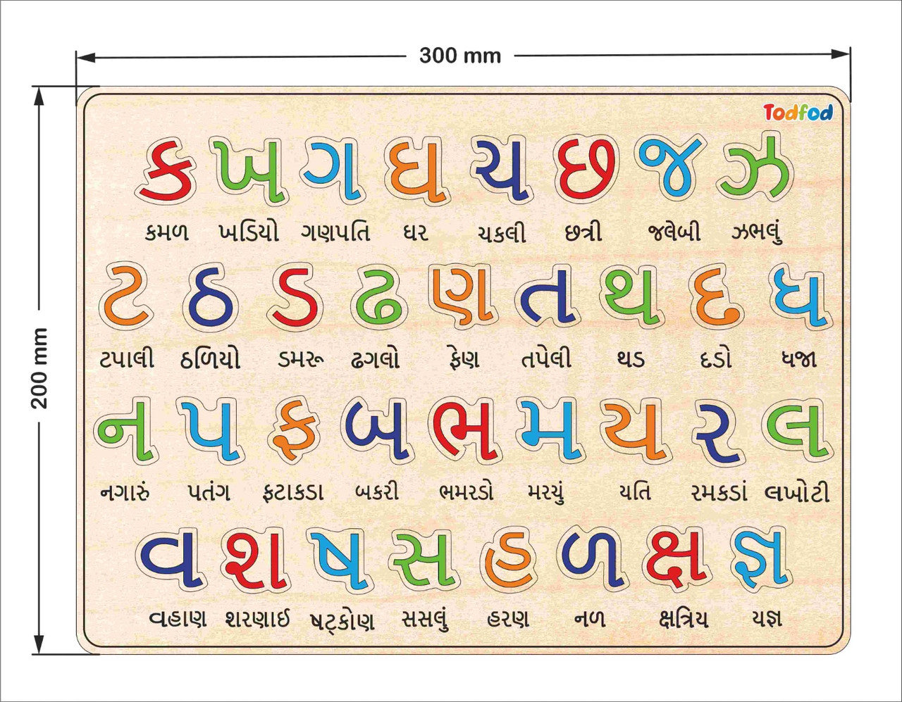 Colorful Gujarati alphabet chart on a wooden board with dimensions