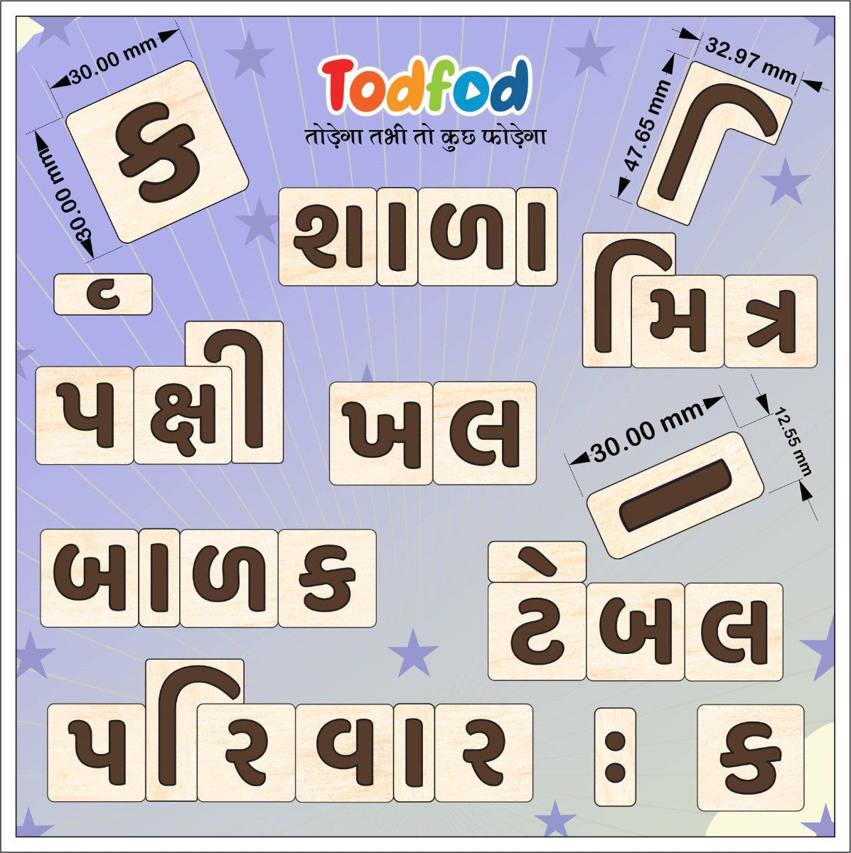 Set of Hindi alphabet letters on a blue background with measurements