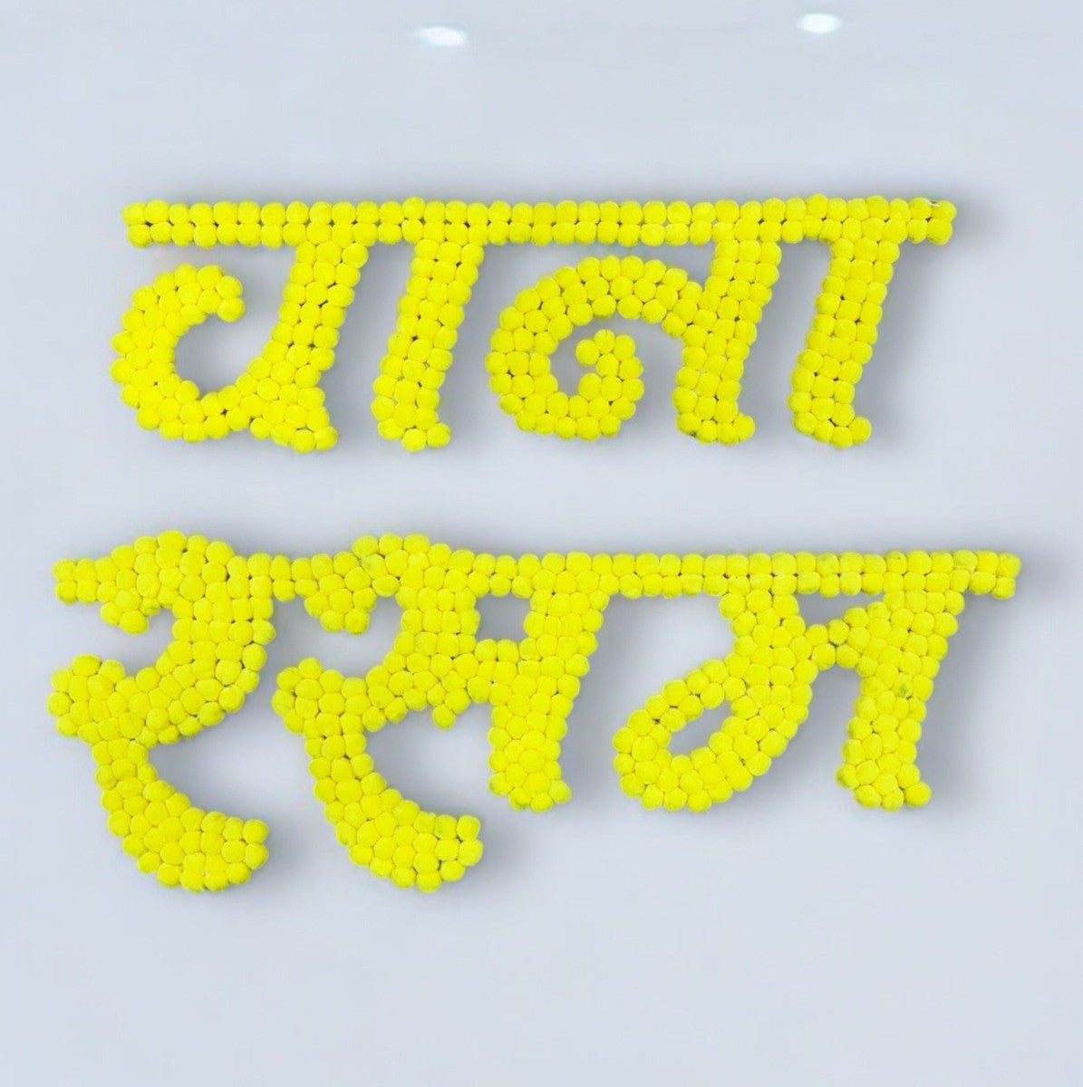 Smaran Vana Rasam Ceremony Decorations Kit Vana Rasam Board for Home Decorations for Marriage Wedding Shadi Celebration for Vana Rasam Ceremony Wedding Decorations (166cm X 34.80cm)