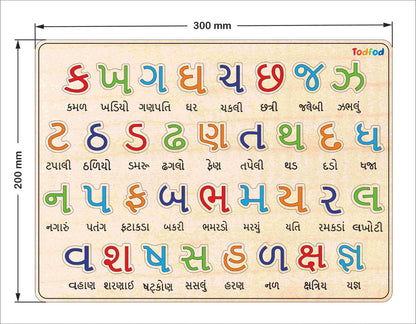 Colorful Gujarati alphabet chart on a wooden board with dimensions